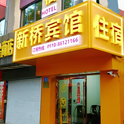Jiangyin Xinqiao Hotel Hotels near Hailan Pegasus Watertown