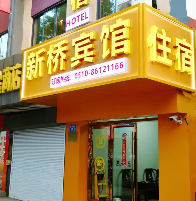 Jiangyin Xinqiao Hotel