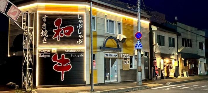 Powder Snow Hotel a Furano