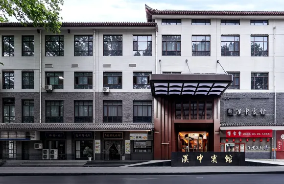 漢中賓館（中心廣場古漢台店）