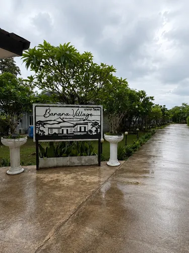 รูปภาพของบานาน่าวิลเลจ รีสอร์ท