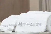Mushè Light Stay Hotel (Puer Simao Airport Tea-Horse Ancient Town Branch)
