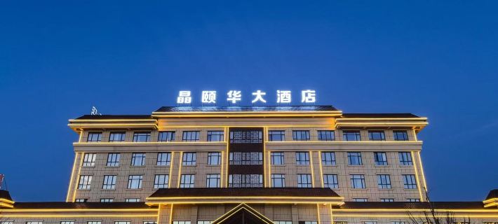 Jingyihua Grand Hotel Hotels in Qitai