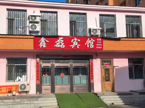 鑫磊賓館 - 2성급