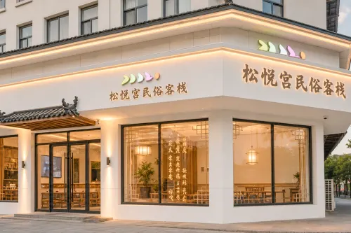 Changbai Mountain Songyue Palace Folk Inn