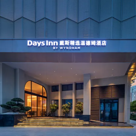 Mile Days Hotel by Wyndham (Huquan Ecological Park)