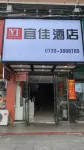 宜佳ホテル（臨湘長安中路）