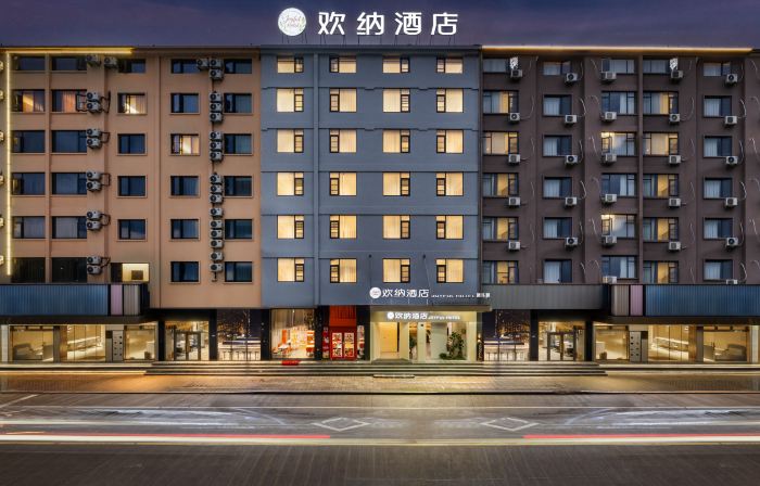 Huanna Hotel (Taizhou Tiantai High-Speed Railway Station Xincheng Plaza)