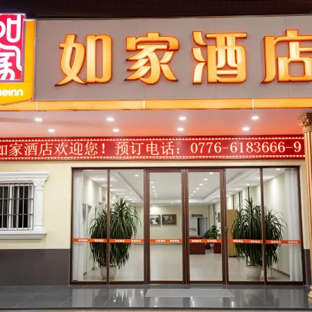 Home inn (Jingxi Jinxiu Ancient Town Longtan Park Branch)