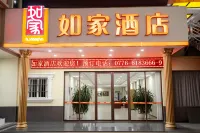 Home inn (Jingxi Jinxiu Ancient Town Longtan Park Branch)