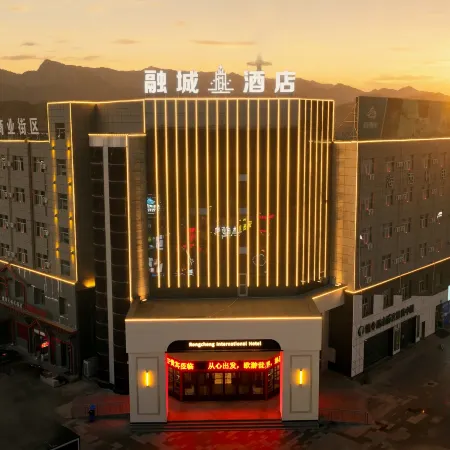 Rongcheng Hotel (Delingha Astronomy Science Museum)