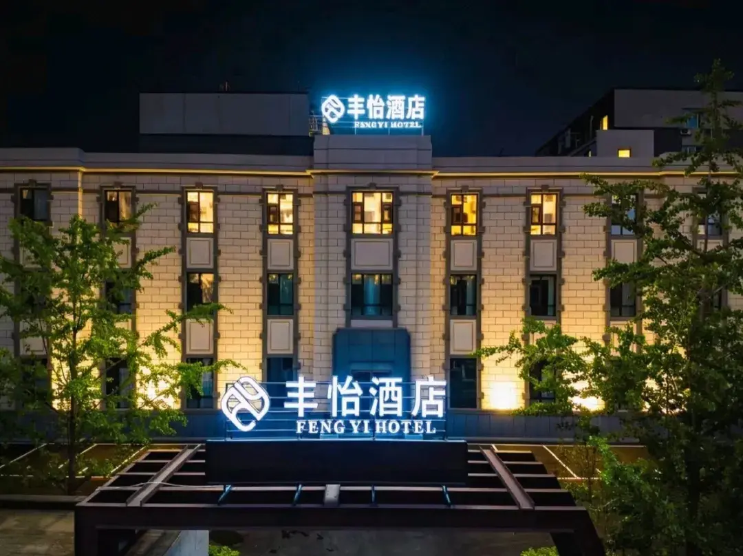 Shenyang Fengyi Hotel - Shenyang