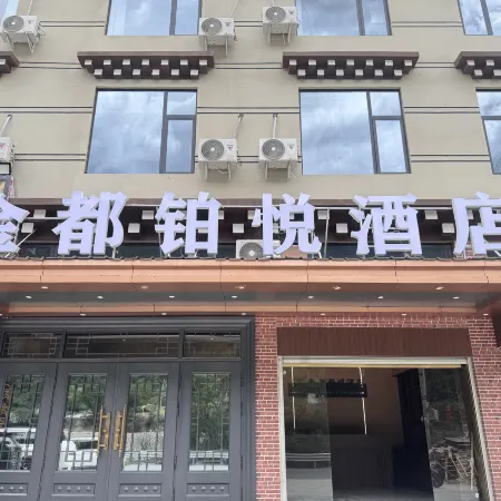 Jindu Boyue Hotel
