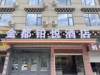 Jindu Boyue Hotel
