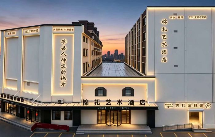 Jinli Art Hotel