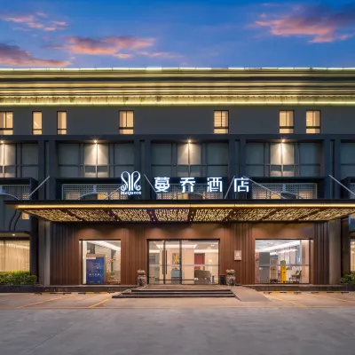 蔓喬酒店（長安店） 鄰近长安镇的酒店