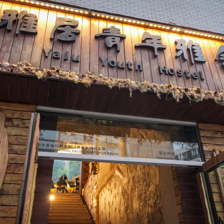 Kunming Yaju Youth Hostel