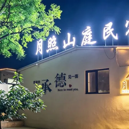 Yuezhaoshan Homestay