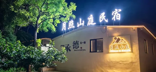 Yuezhaoshan Homestay - เปิดใหม่
