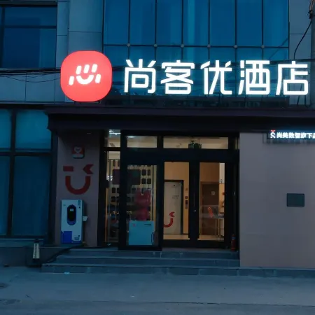 Shankee Hotel (Cangzhou Mengcun Huizu Autonomous County Yingbin Road)