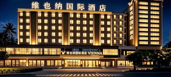 Vienna International Hotel (Haikou Meilan International Airport Store) Hotels in Haikou