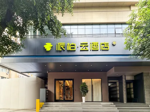 如家派柏·雲酒店（達州城市中心廣場老達一中店） - 2星級
