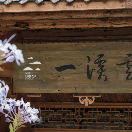 Hailuogou Yixiyun Homestay (Moxi Ancient Town Branch)