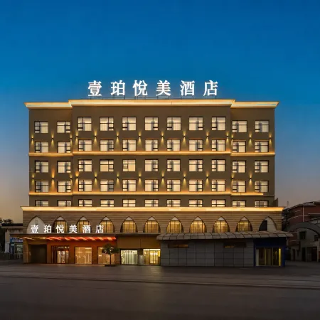Yibo·Yuemei Hotel (Gufu Street, Anshun Ancient City)
