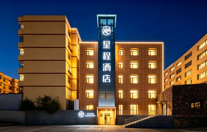 Starway Hotel (Chengde Weichang)