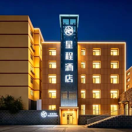 Starway Hotel (Chengde Weichang)