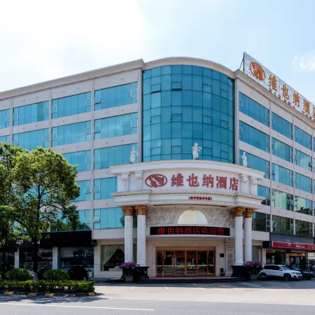 Vienna Hotel (Xingning Downtown Square)