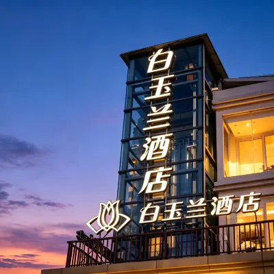 白玉蘭酒店（南京祿口機場店） 鄰近香雨路南的酒店