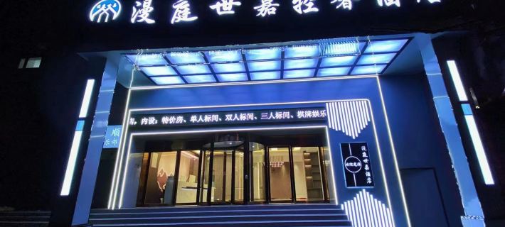 Manting Shijia Light Luxury Hotel (Weining County Binhai Avenue) Hotels in Weining
