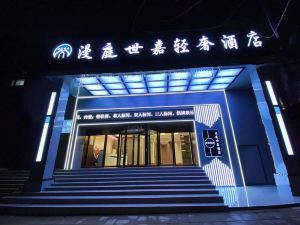 Weining Manting Shijia Light Luxury Hotel