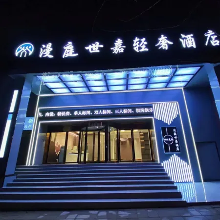 Manting Shijia Light Luxury Hotel (Weining County Binhai Avenue)