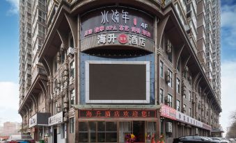 Haisheng Hotel (Linyi Terracotta Warriors and Horses Yinqiao Avenue Subway Station)