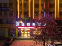 Elong Me Anlai Hotel (Maoming Xinyi Donghuicheng) Hotels near Taojinwan Park