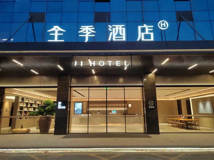 JI Hotel (Shenzhen Bantian Huawei Base)