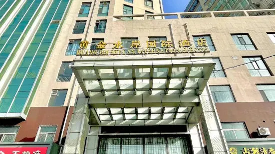 呂梁黃金水岸國際飯店