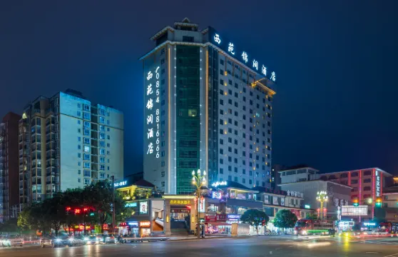 西苑錦潤酒店（龍裏北站店）