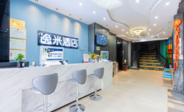 Yimi Hotel (Guangzhou Gangding Subway Station Zhongshan Sanyuan Branch)