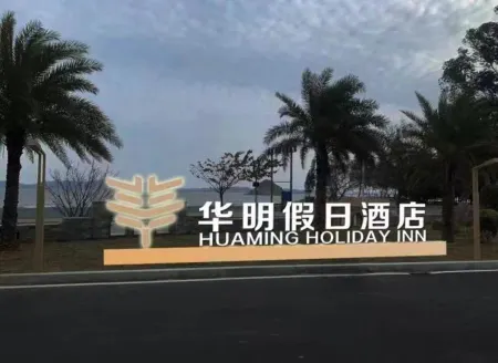 Fuzhou Huaming Holiday Hotel Отели рядом с достопримечательностью «Langqi Island»