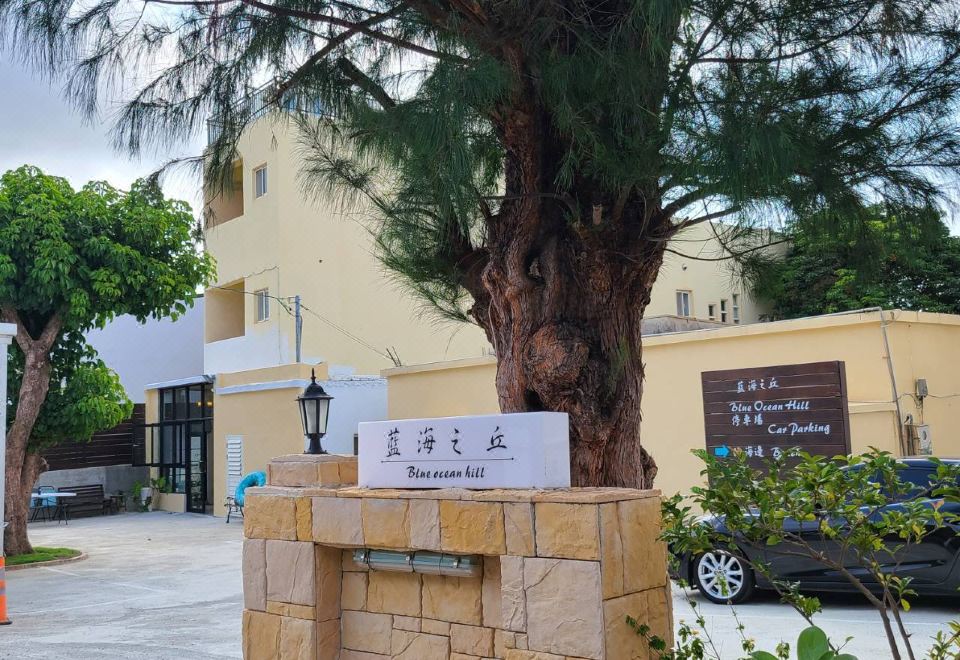 Blu ocean hill 가족 여행