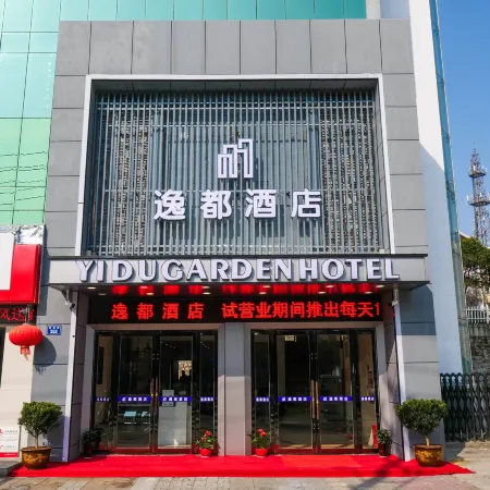 Xuancheng Yidu Hotel
