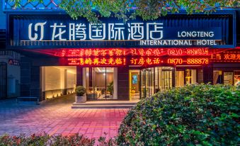Ludian Longteng International Hotel (Ludian Bus Station Taiyang Lake)