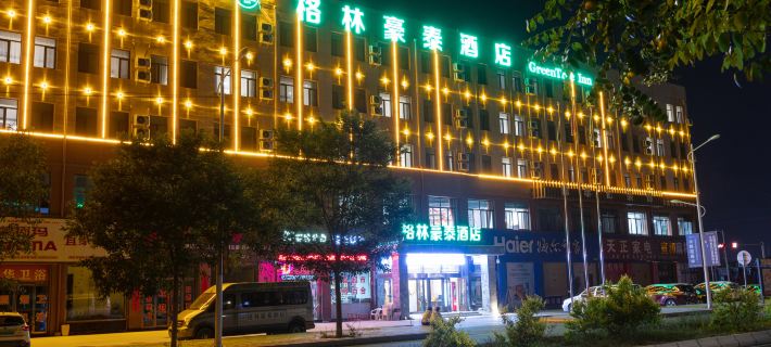 GreenTree Hotel (Lanzhou Zhongchuan Airport) Hotels in Gaolan County