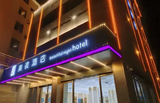 美夜酒店