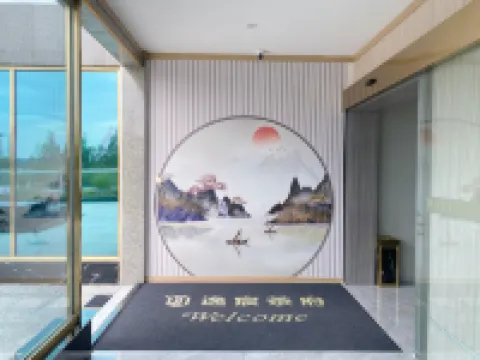 Yichen Hotel (Ande High-Speed Railway Station Railway Vocational College) Hotels in der Nähe von Xionglong Natural Stone Museum