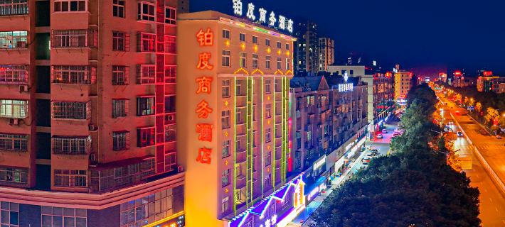 Platinum Business Hotel Hotels in Pingjiang