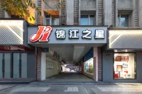 Jinjiang Inn (Xining Daxin Street Night Market, Mojia Street Branch) Hotels near Dashizi Department Store (South Street)